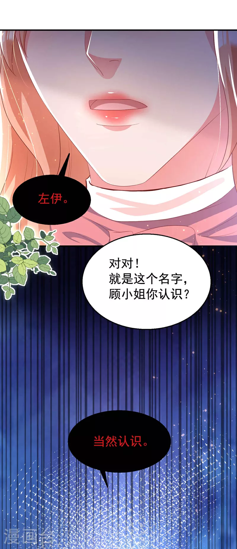 第182话 你想抚养多多吗？36