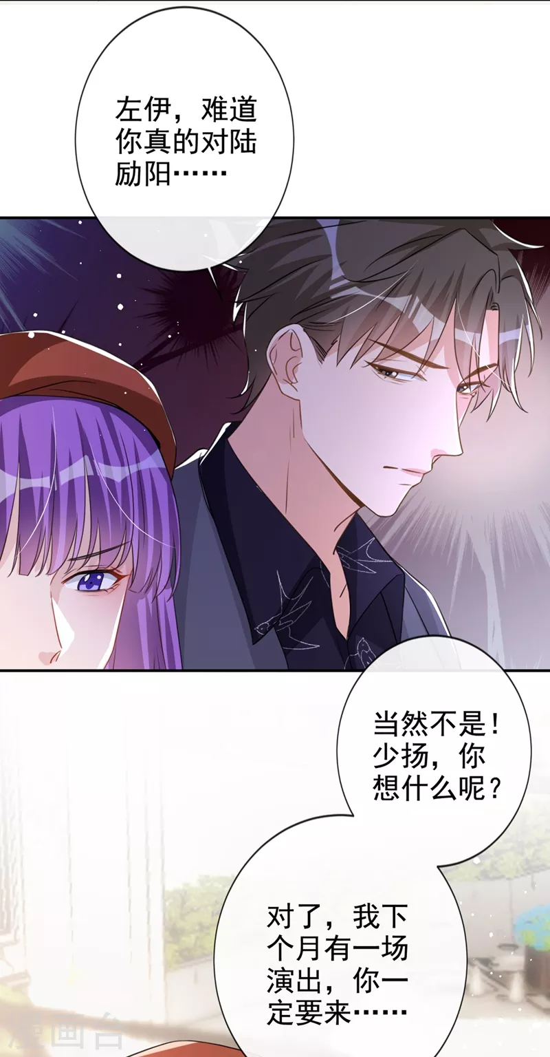 第18话 我早就被你迷住了13