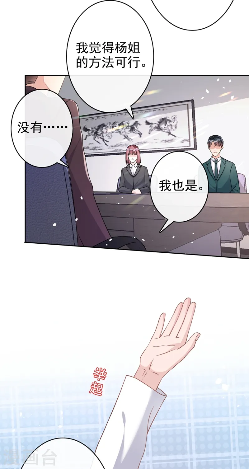 第44话 你有证据吗？5