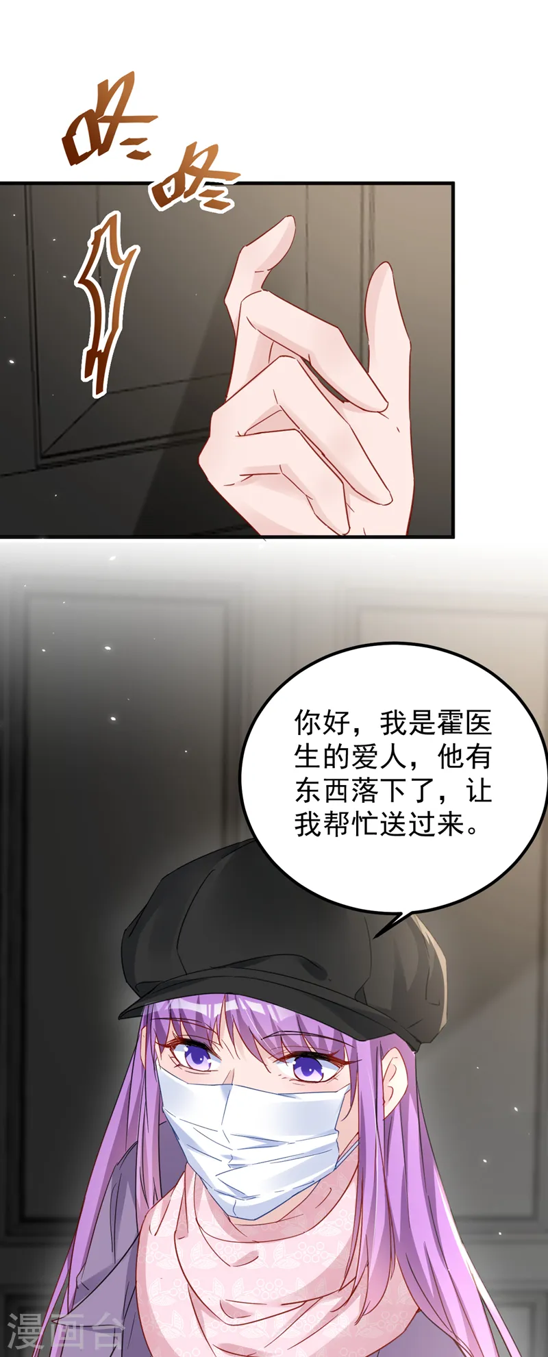 第137话 这个背影好熟悉14