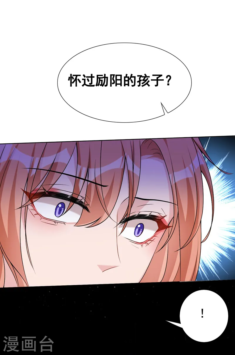 第63话 我有过他的孩子7