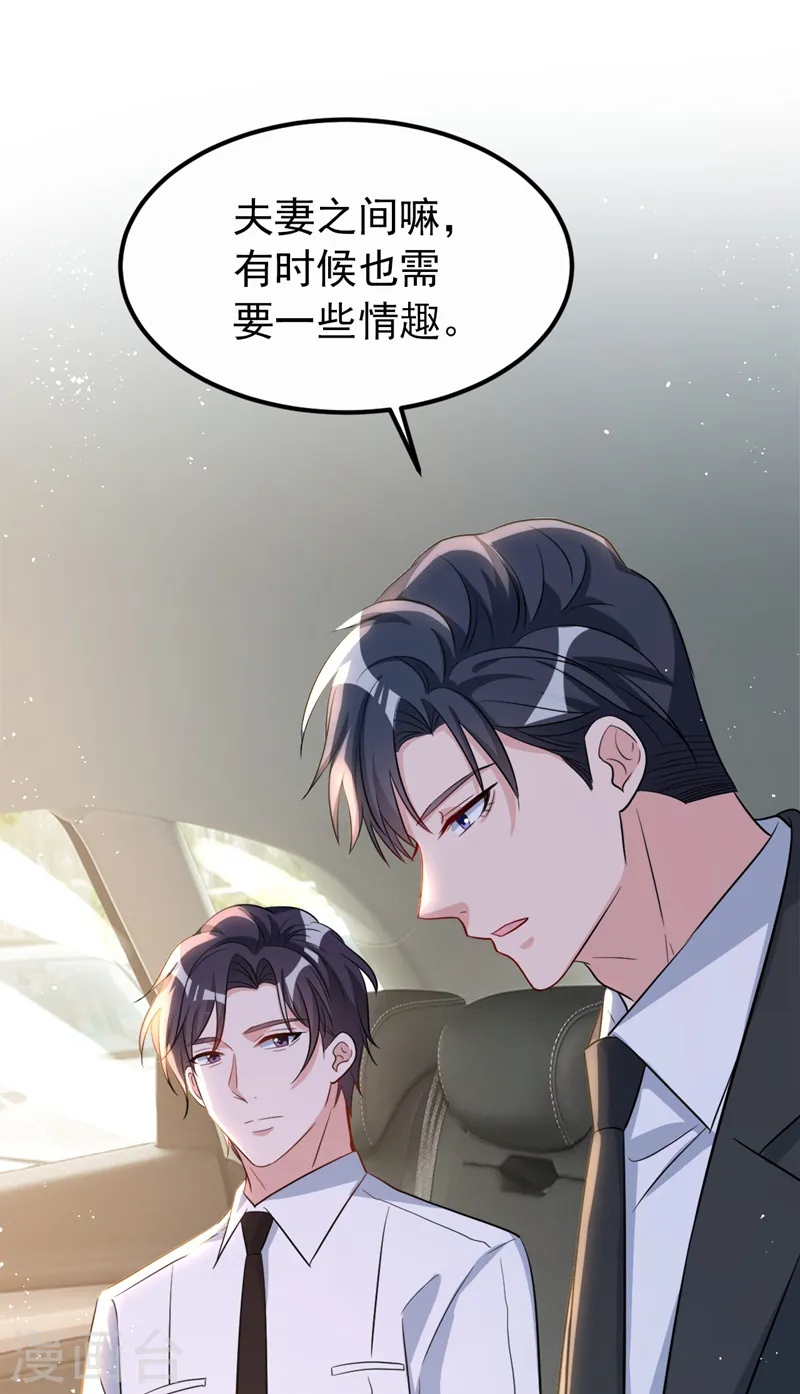 第99话 能帮我个忙吗31