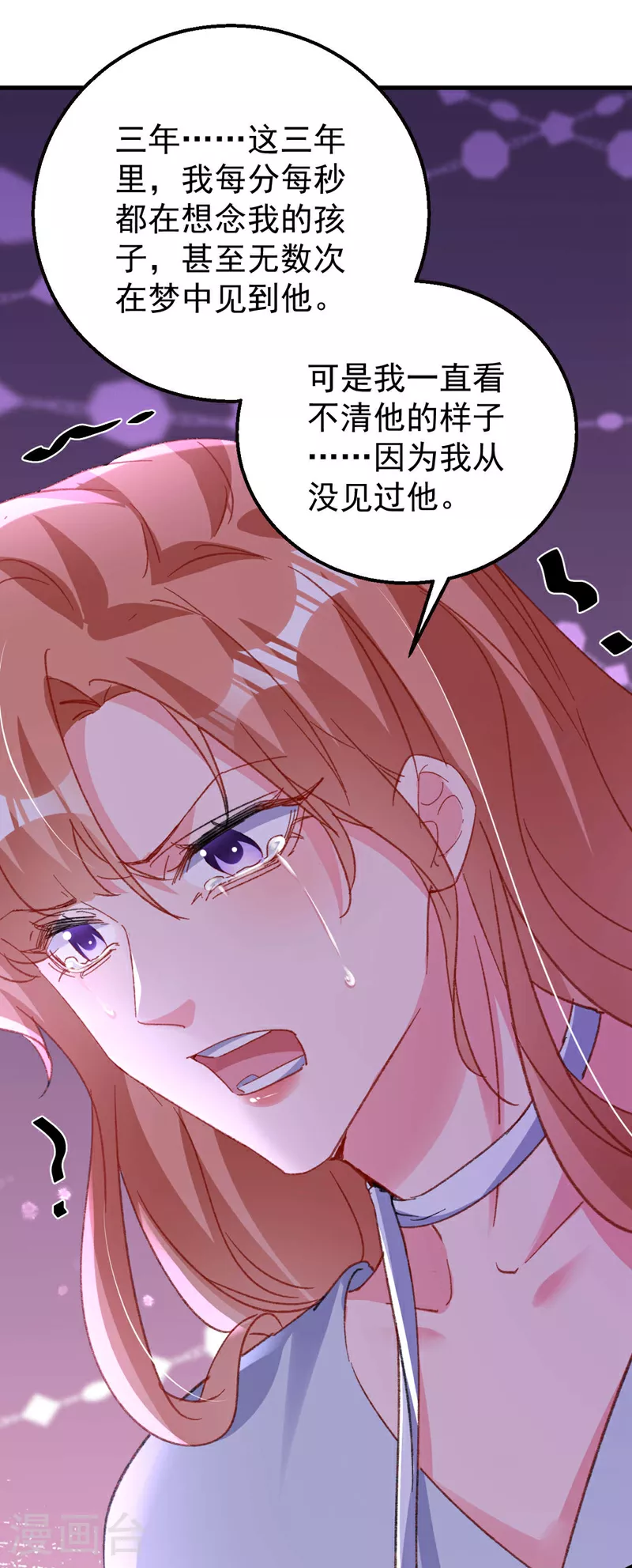 第195话 他是我的孩子！22