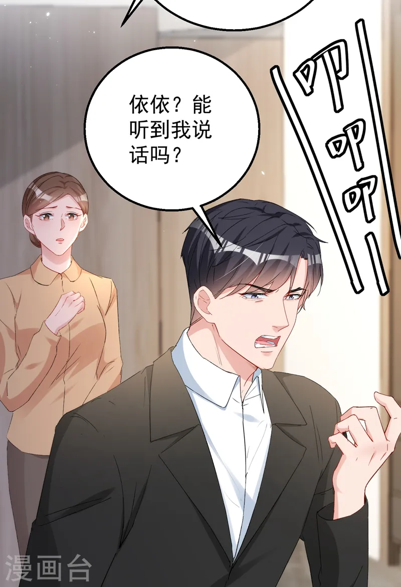 第151话 你这是非法囚禁！16