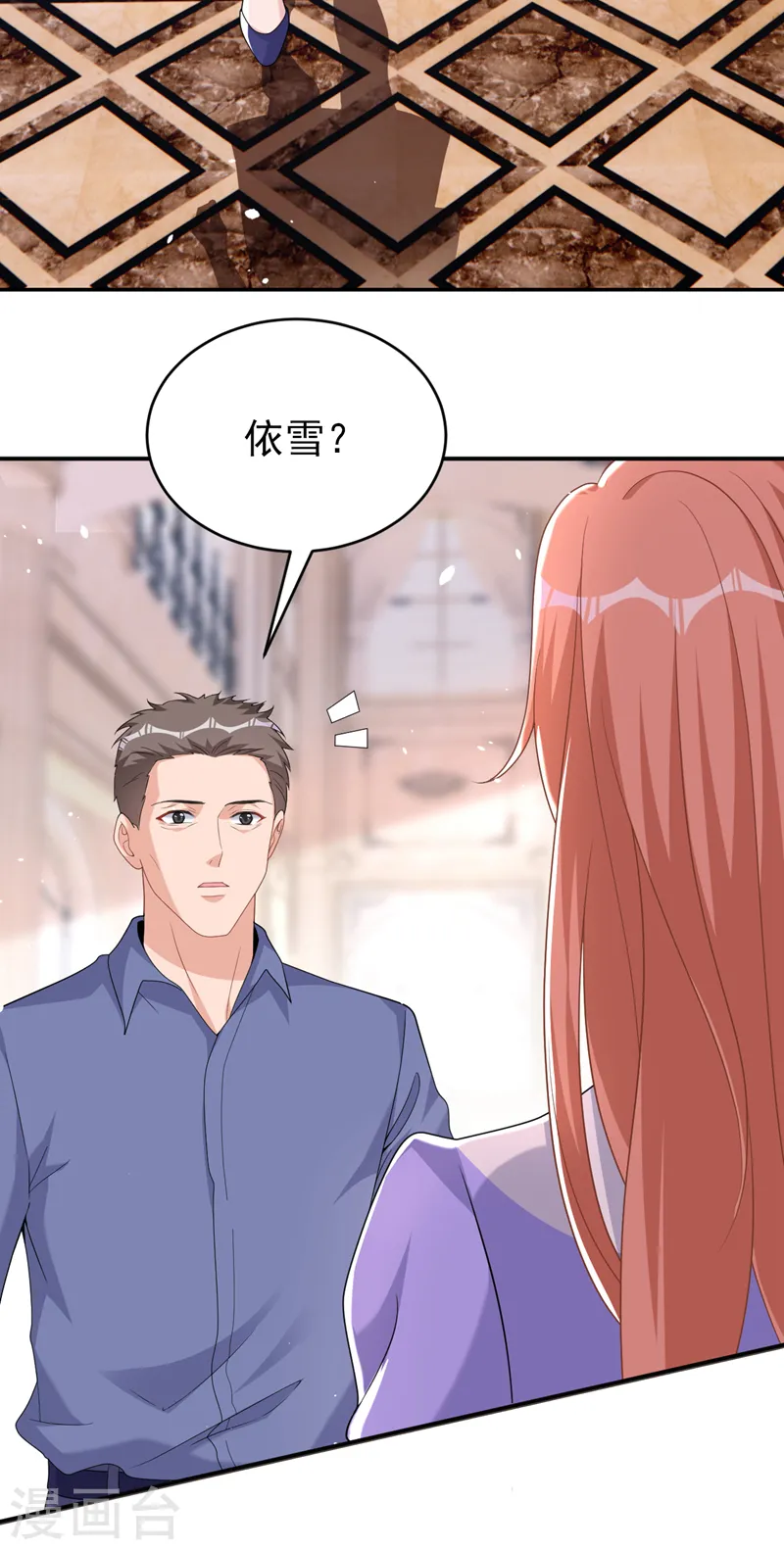 第90话 老婆，我错了30