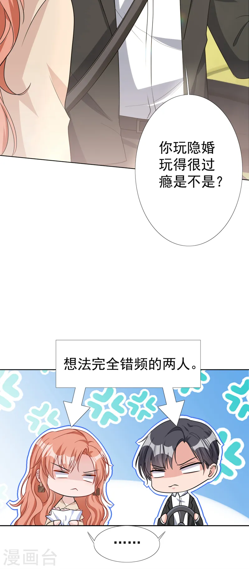 第51话 有人给她送花了？21