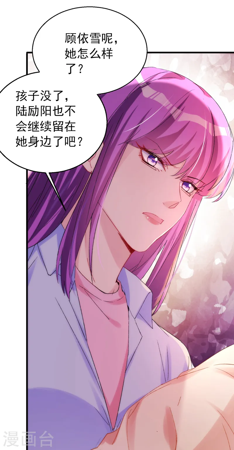 第148话 我要我的孩子！32