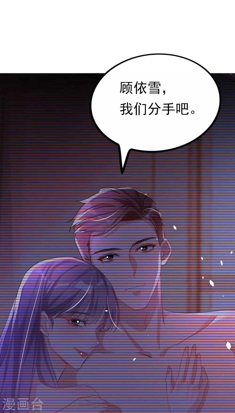 序章 邪性总裁X霸气御姐6