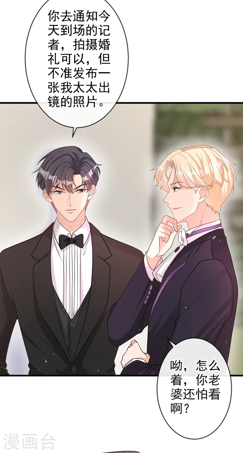 第40话 梦想中的婚礼17