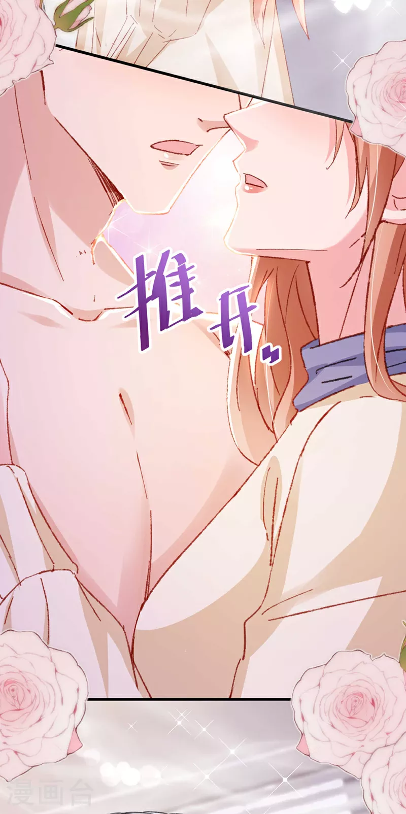 第187话 收拾行李？去哪？2