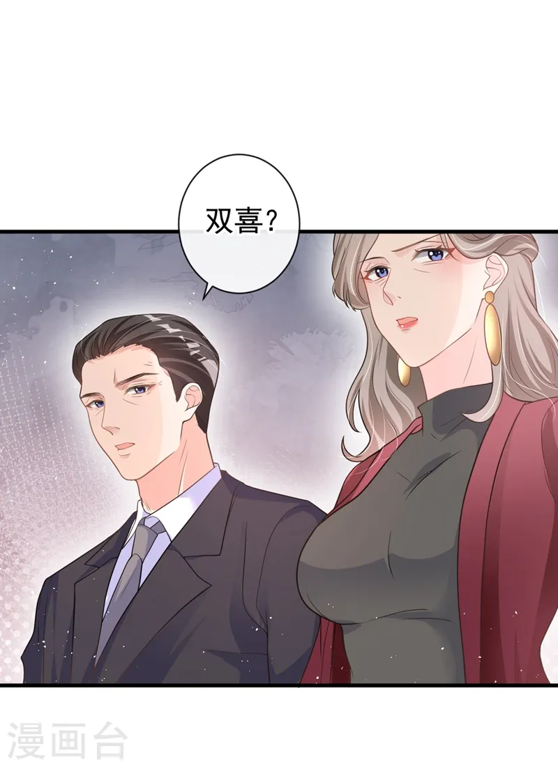 第38话 依雪怀孕了？！7
