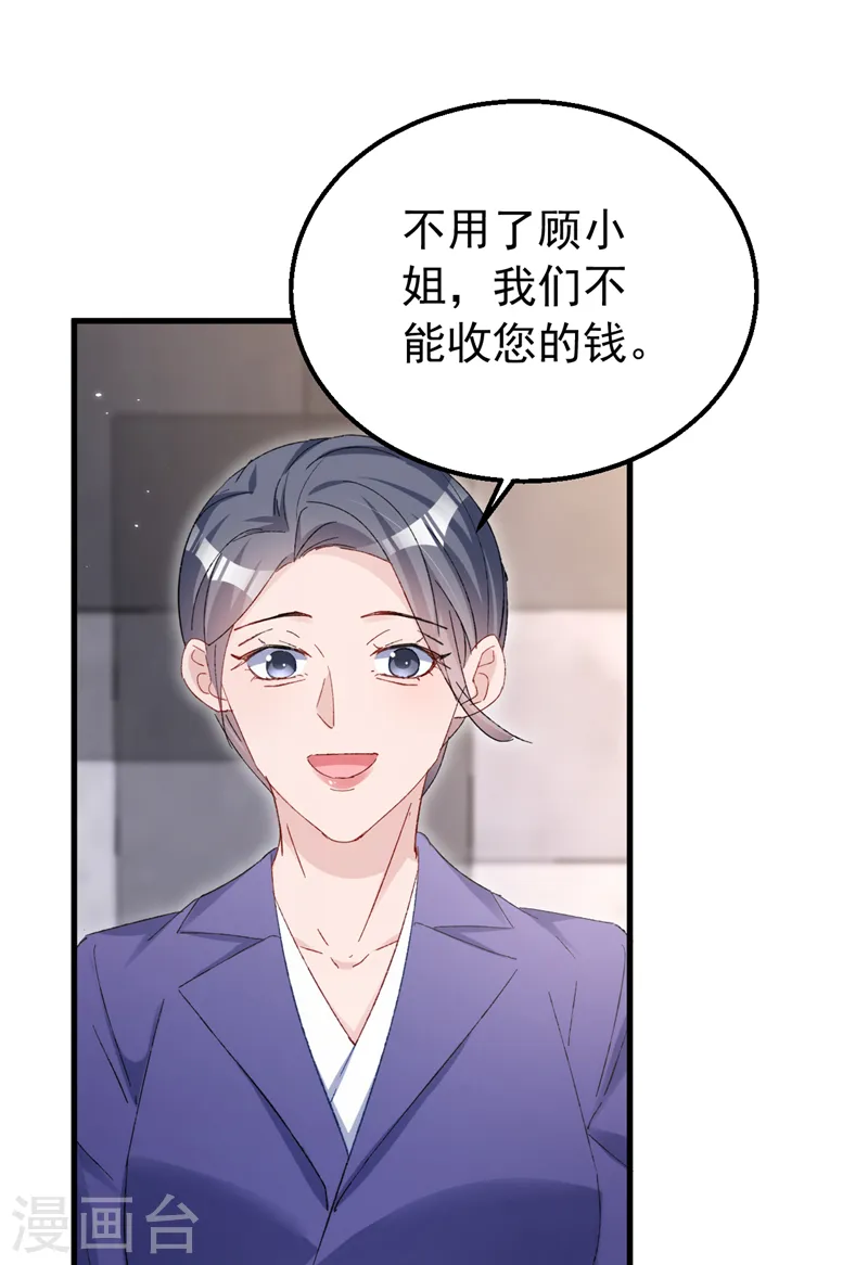 第152话 我不会原谅你！10