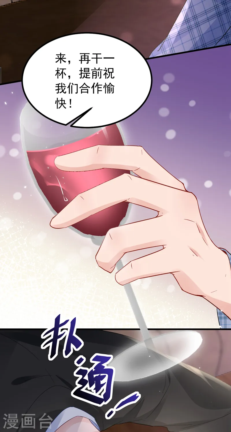 第136话 还真是难缠啊22