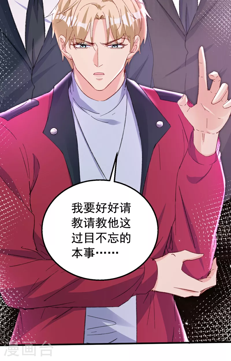 第175话 我跟她一起去2