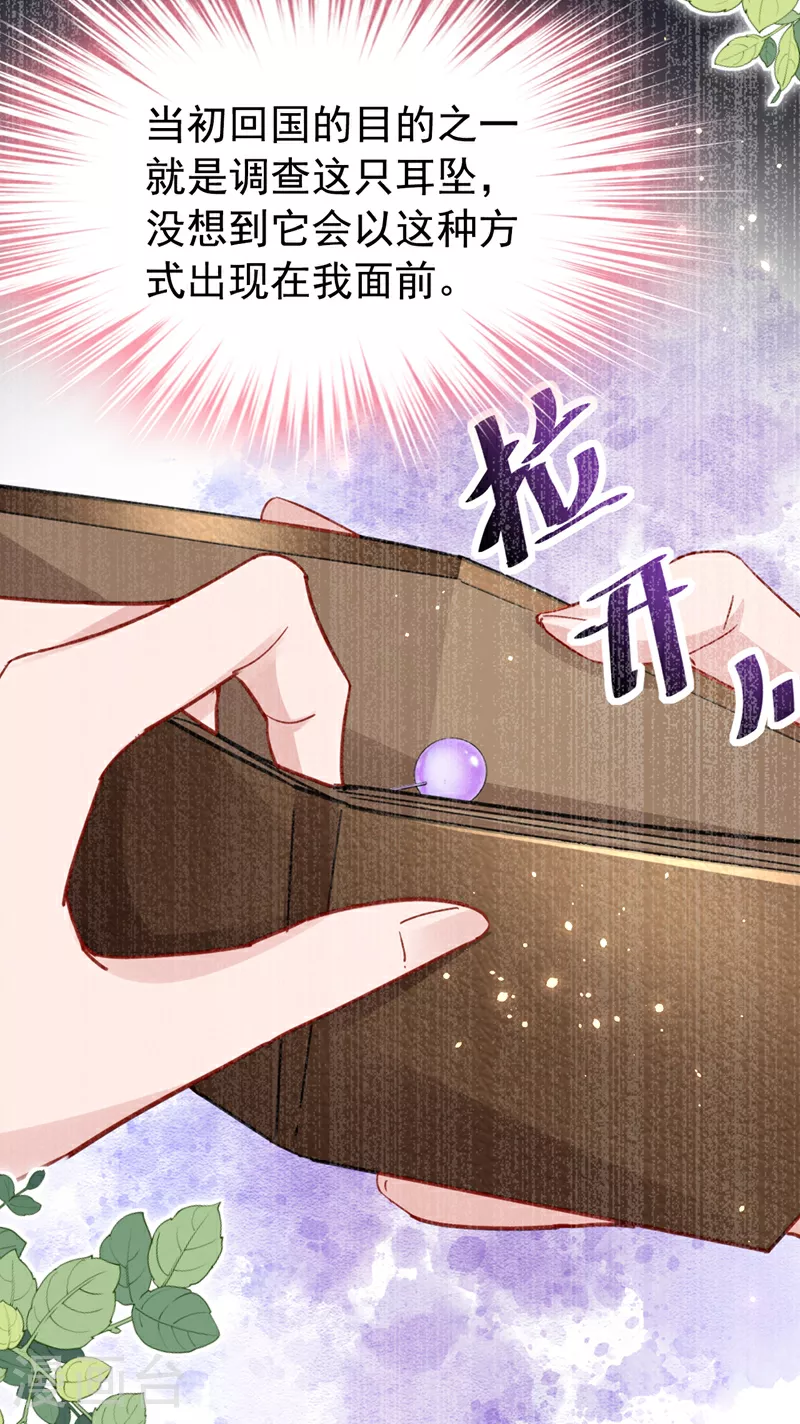 第170话 左伊的邀请40
