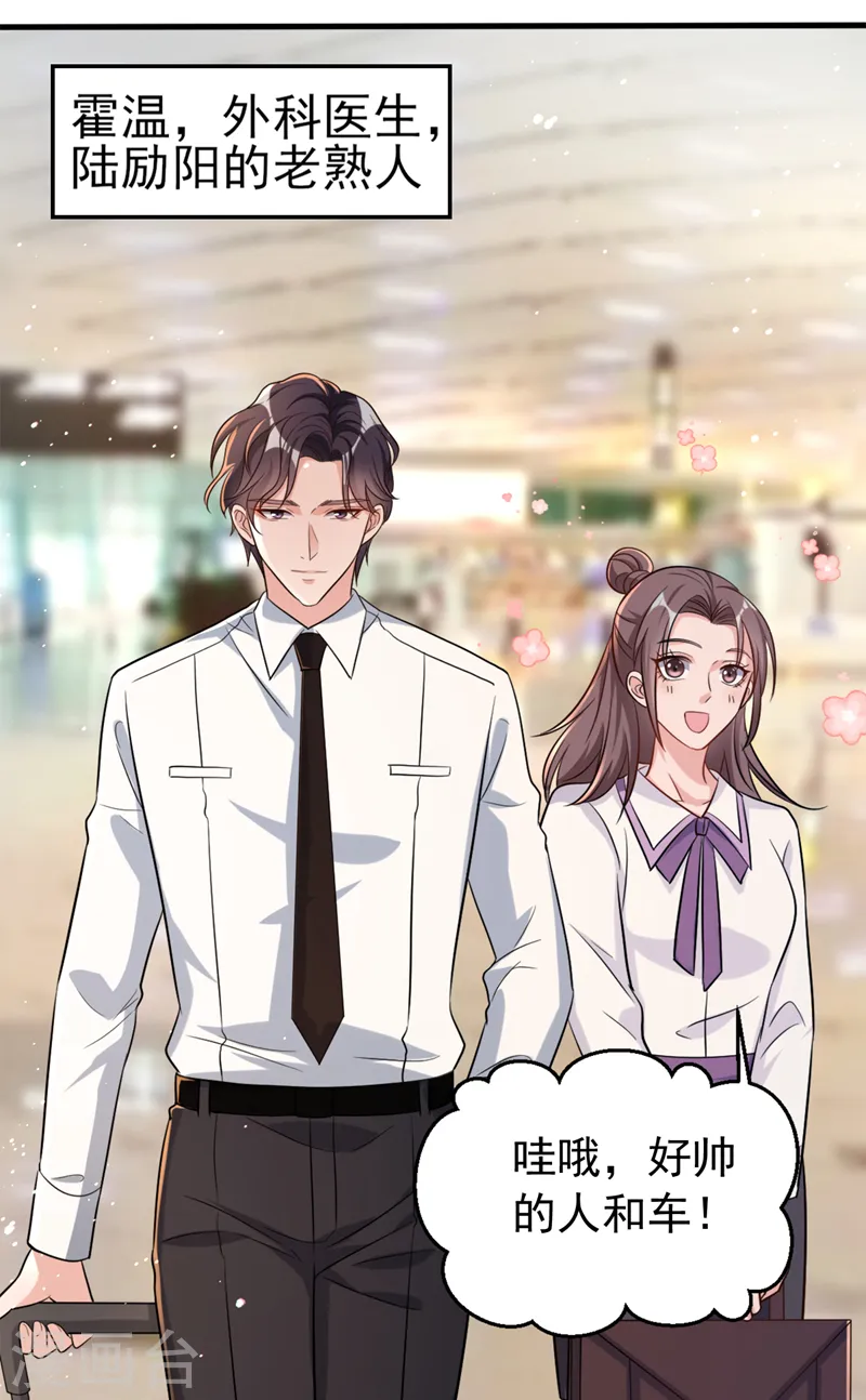 第99话 能帮我个忙吗17