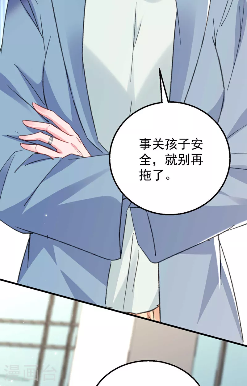 第184话 把抚养权让出来！12