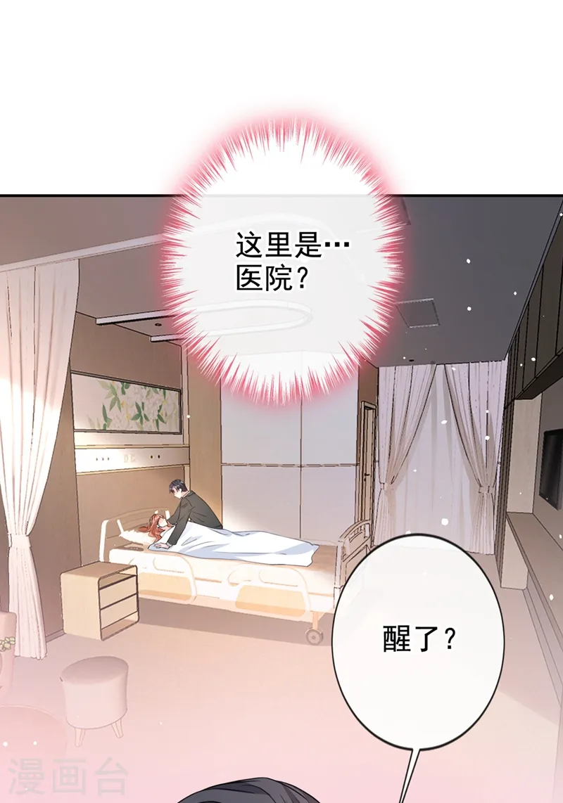 第14话 我嫁给你1