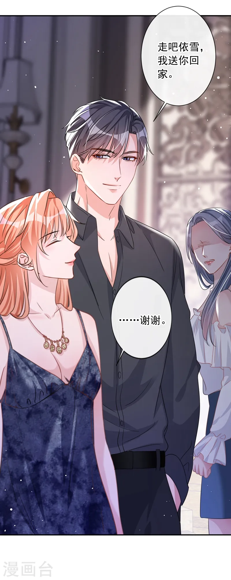 第11话 他对你没！兴！趣！12
