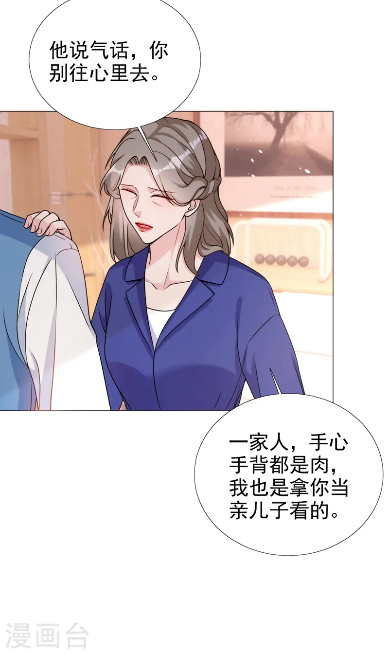 第73话 你的励阳哥是我老公28