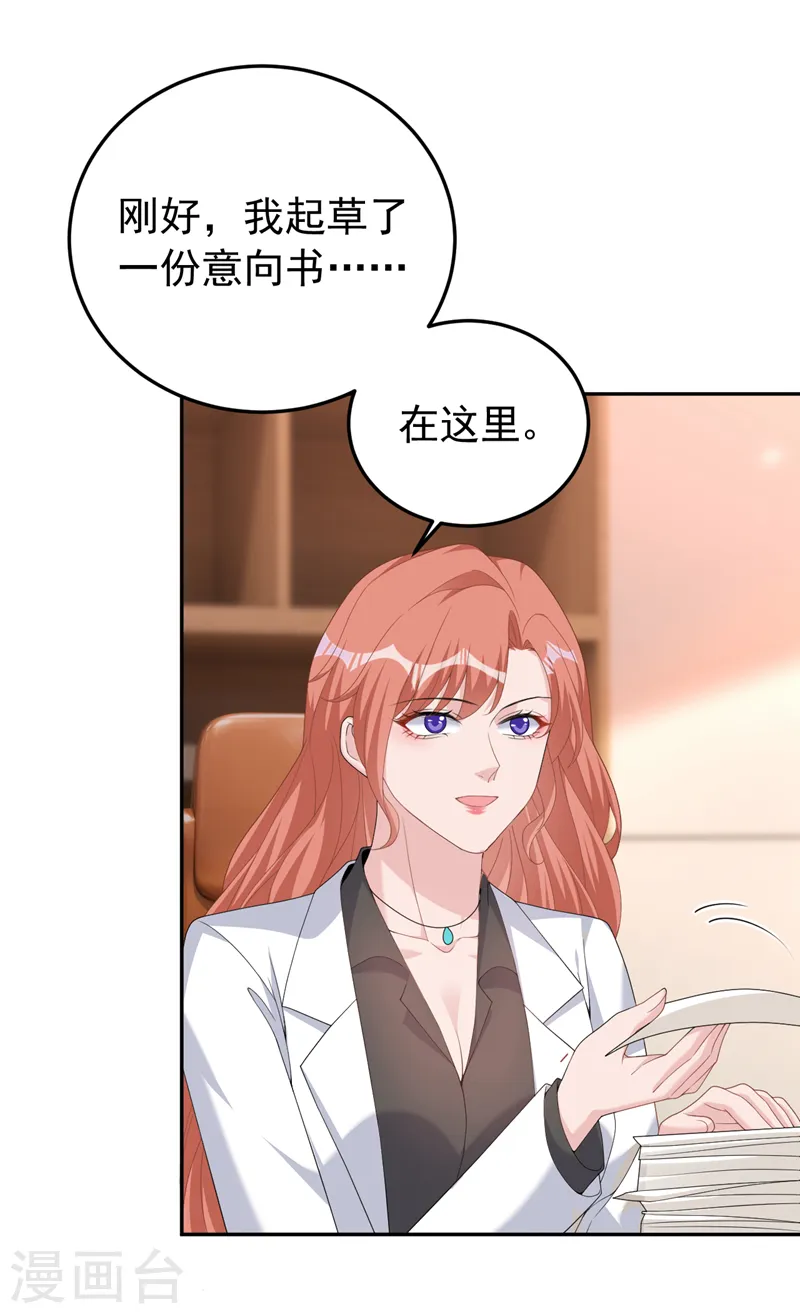 第103话 造谣的是他？！26