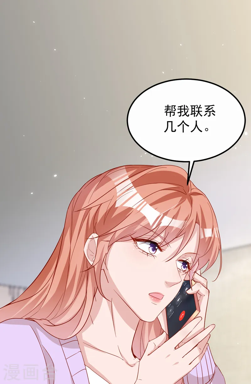 第115话 开始下一步计划！17