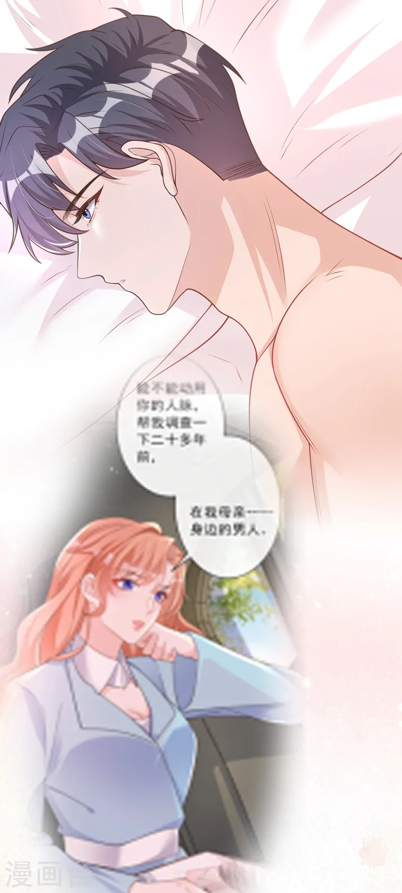 第36话 这件事我可以教你21