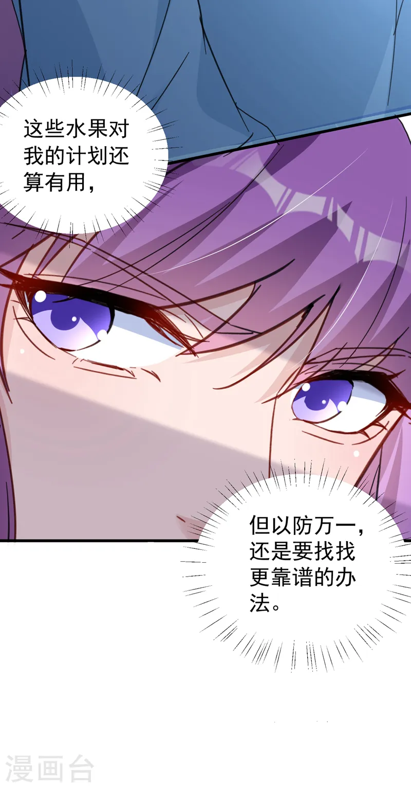 第134话 我放心不下你35