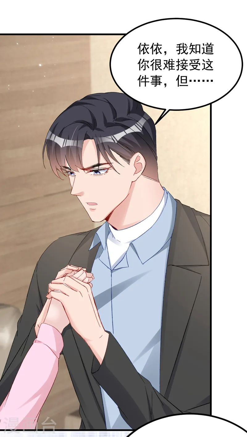 第148话 我要我的孩子！19