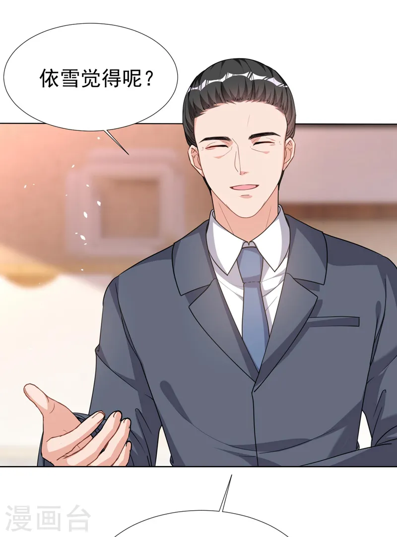 第70话 这是……情书？！27