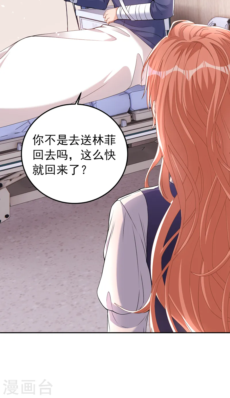 第81话 陆励阳，跟我坦白吧2