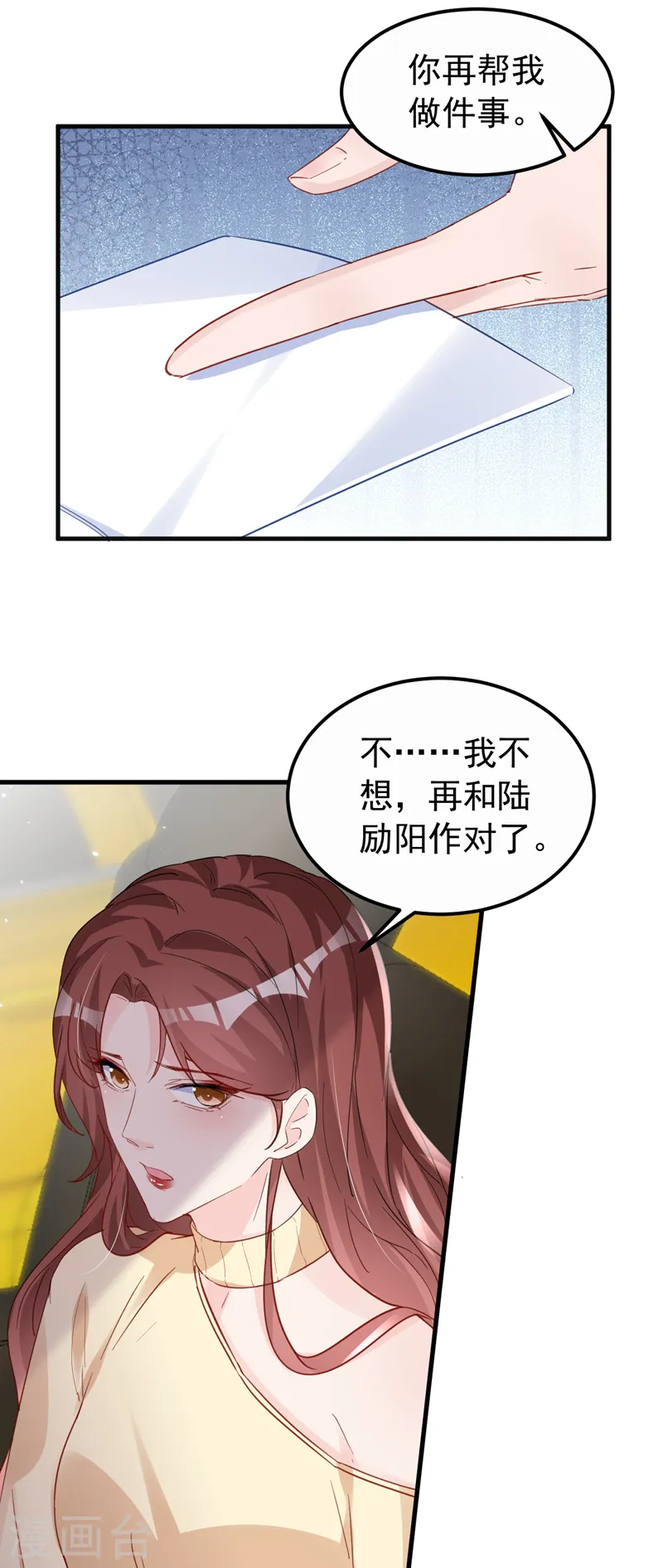 第135话 你再帮我做件事9