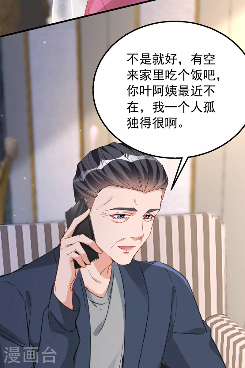 第164话 意外之喜？11