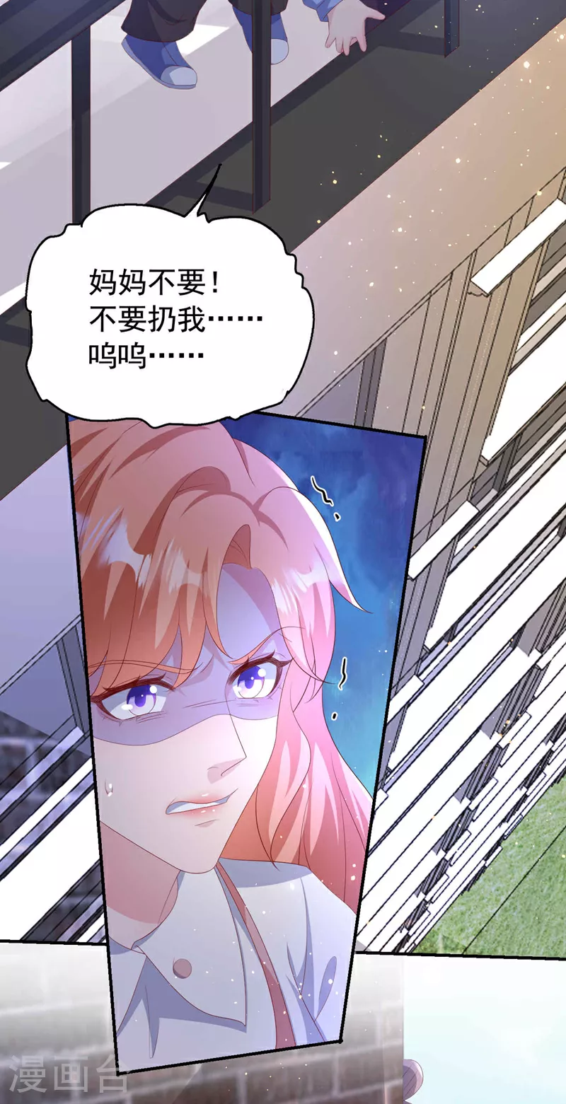 第203话 不要！不要扔我……23