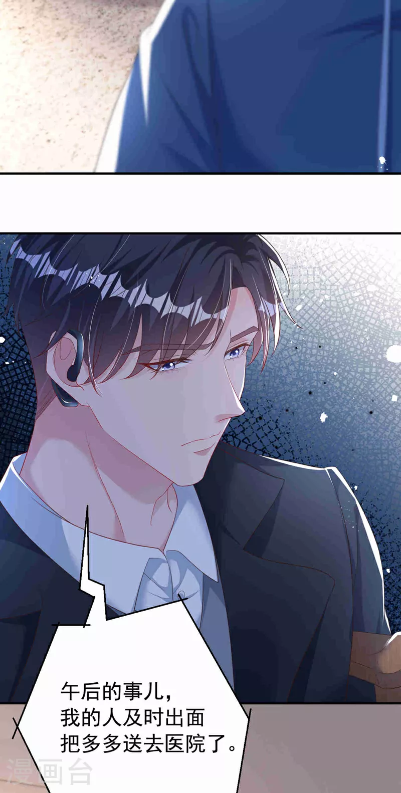 第180话 他怎么会在这！25