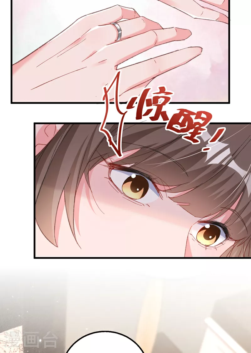 第173话 那家伙又欺负你了？3