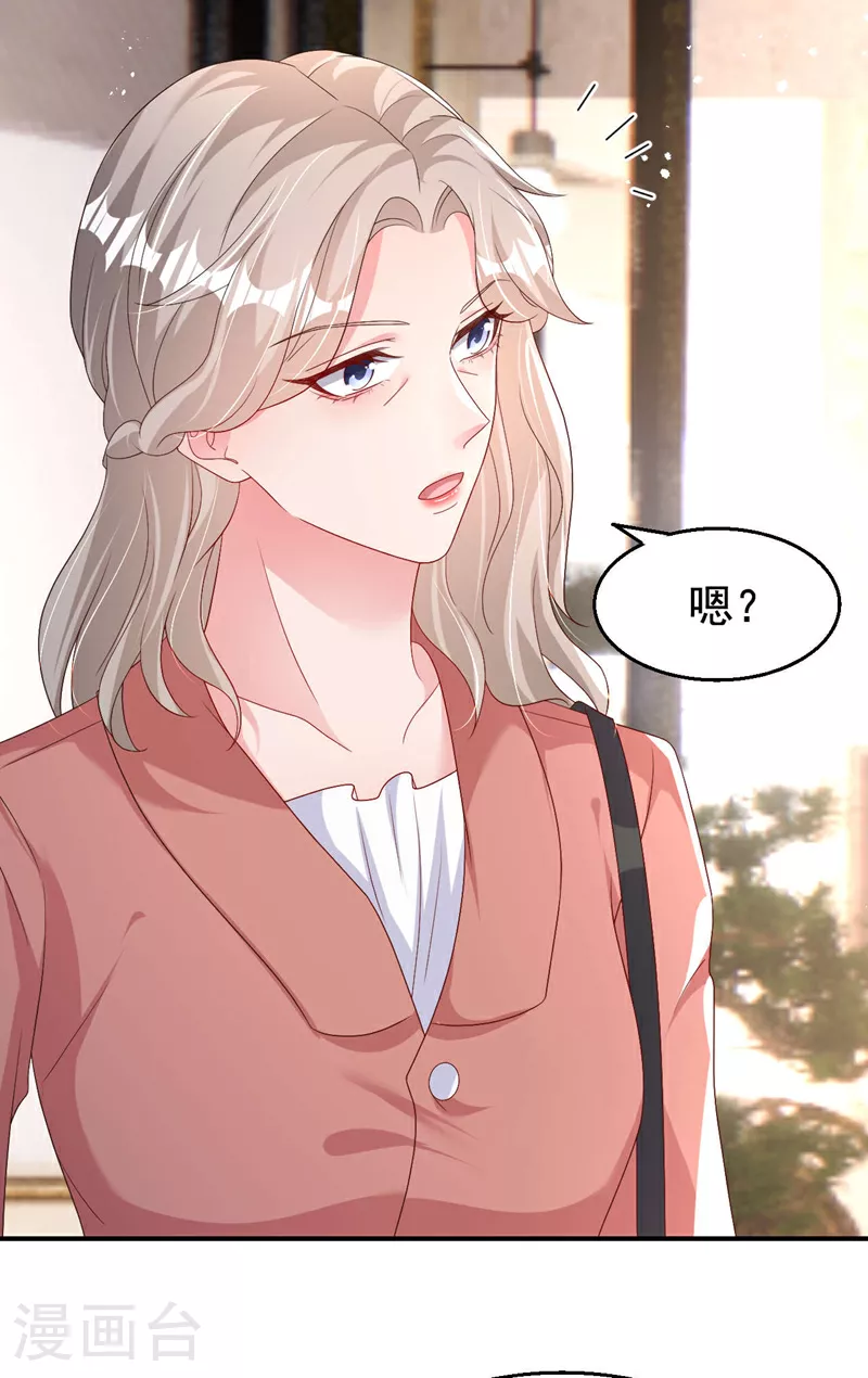 第194话 霍温…失忆了？9