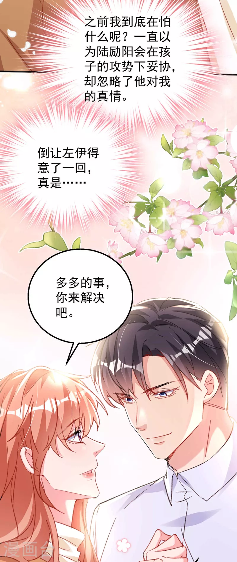 第182话 你想抚养多多吗？16