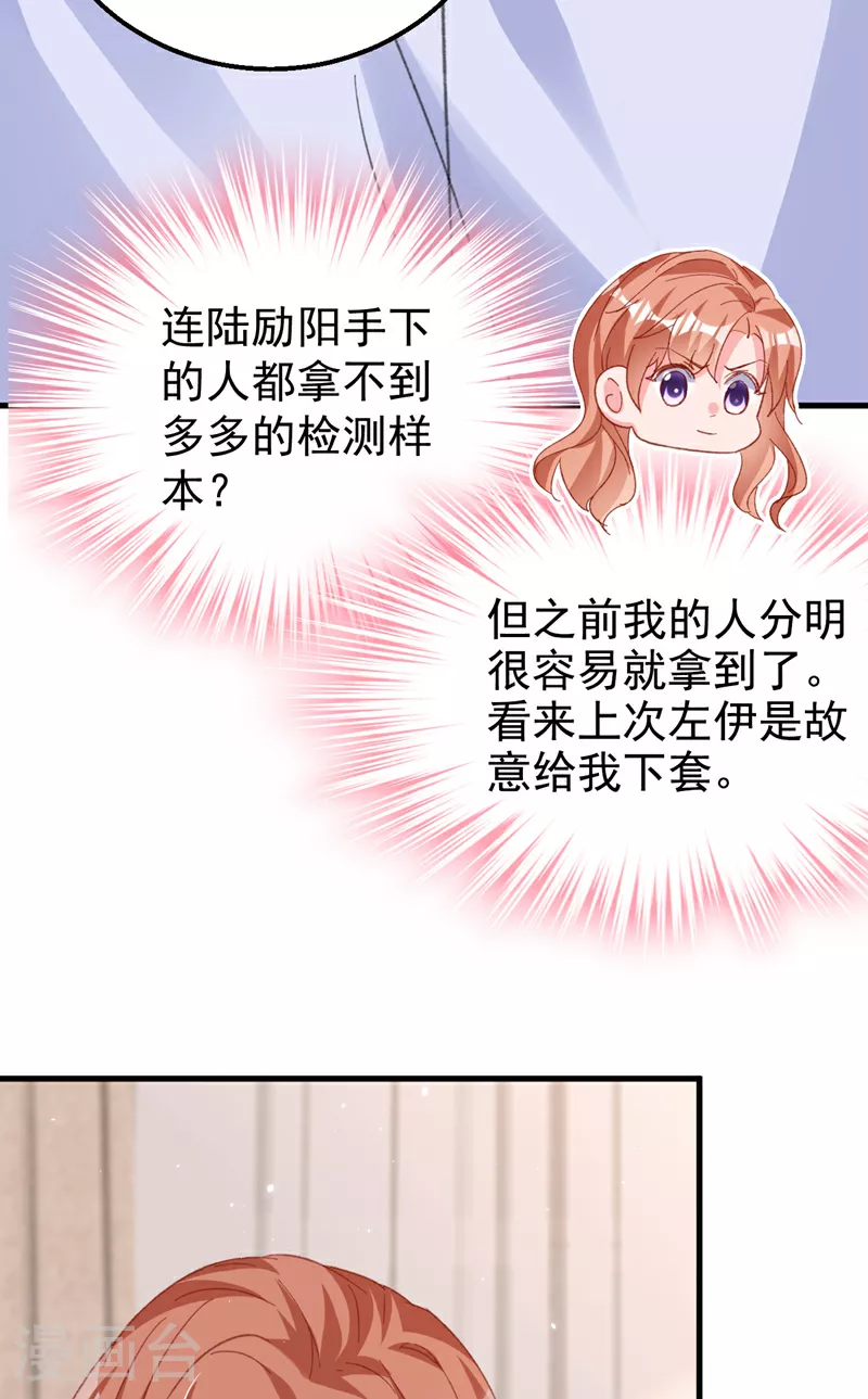 第182话 你想抚养多多吗？3