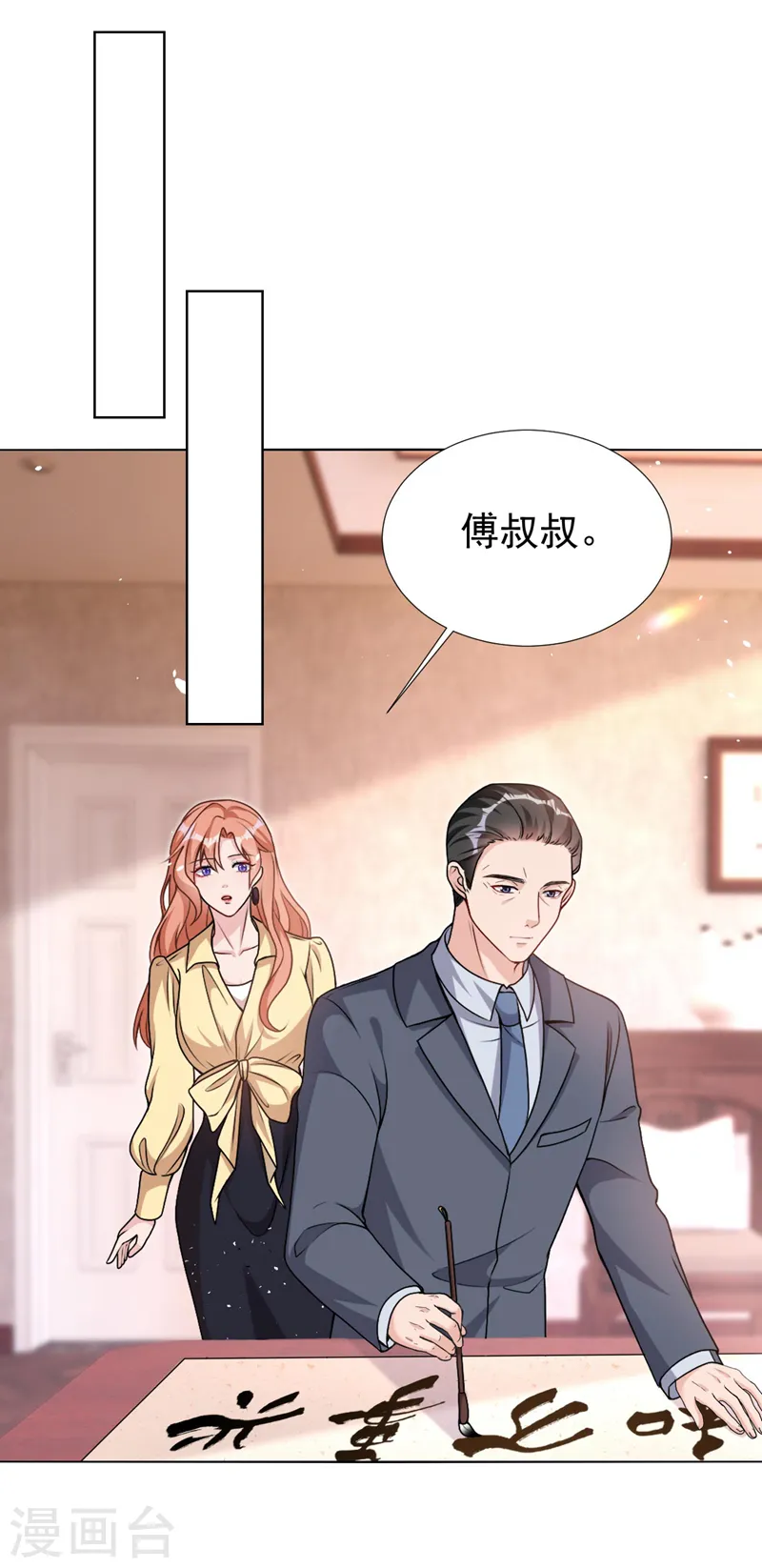 第70话 这是……情书？！3