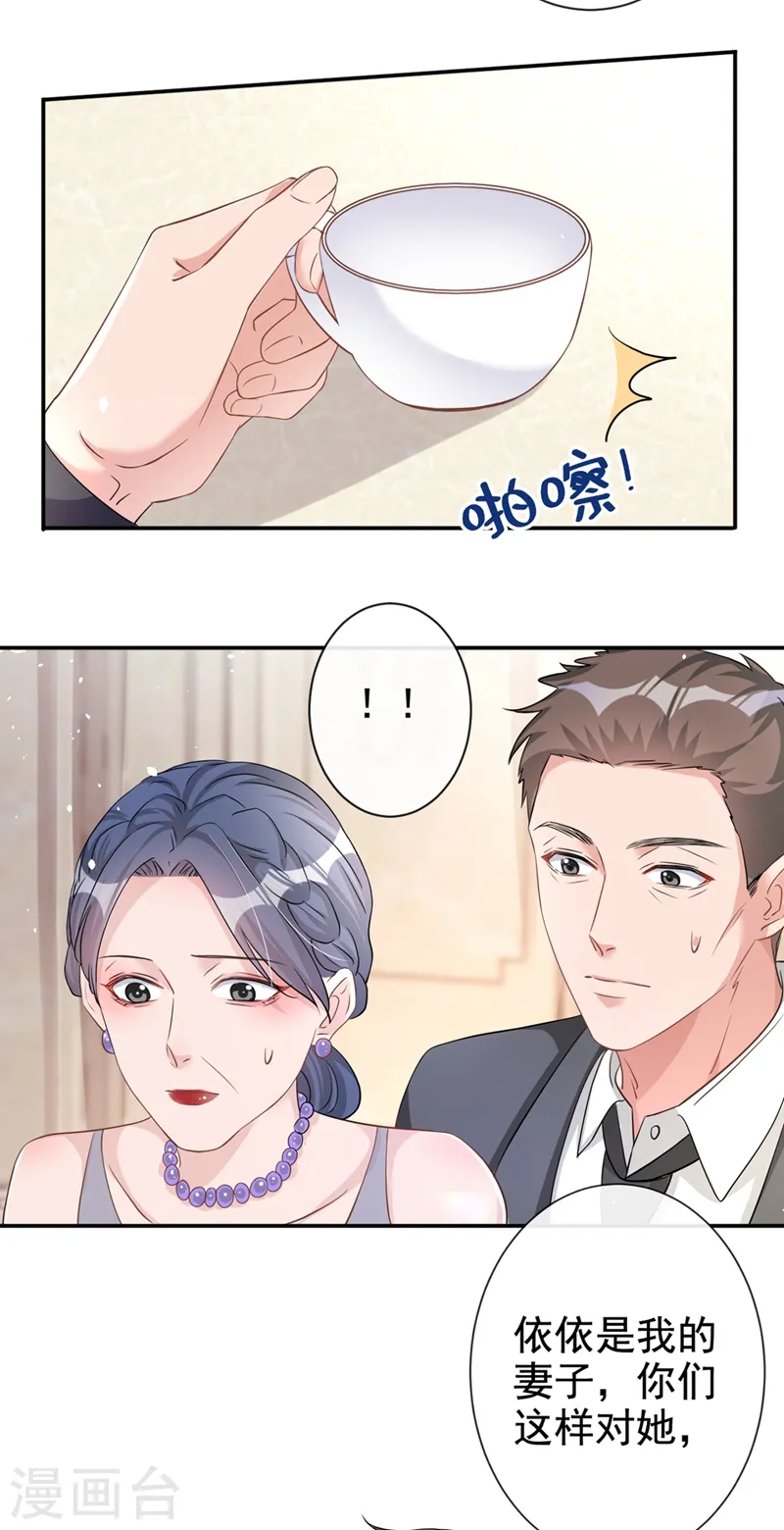 第25话 你竟然会替我着想11