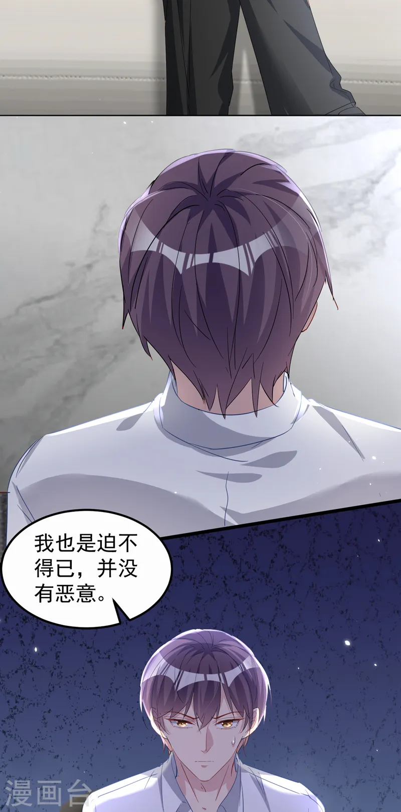 第110话 我该祝福吗34