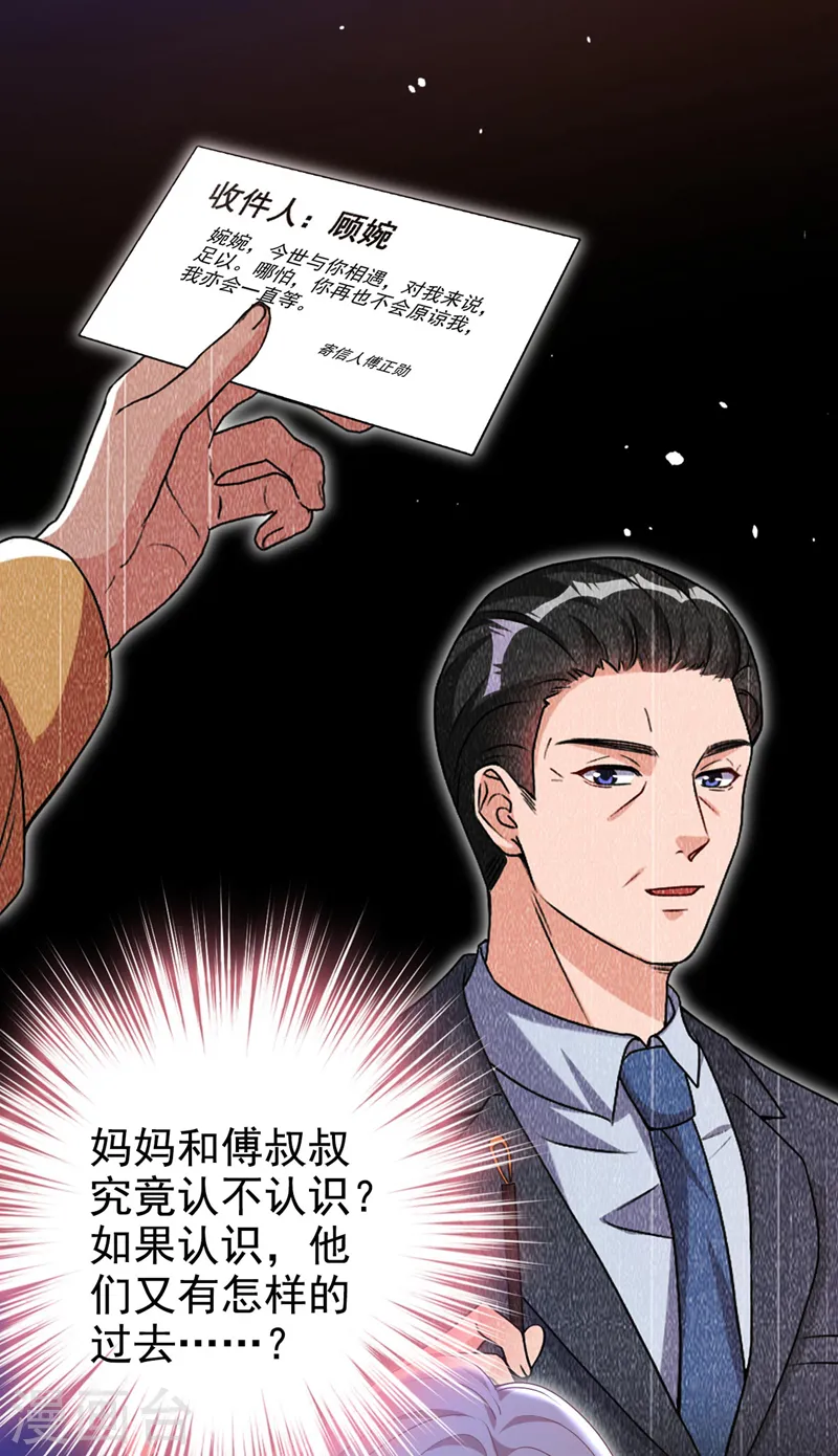 第72话 你的理想父亲是他？2