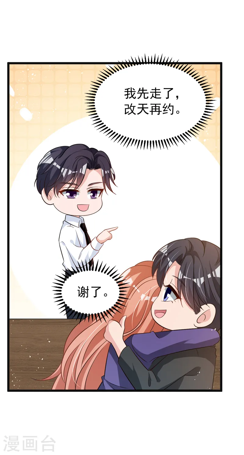 第101话 我对这份感情很认真10