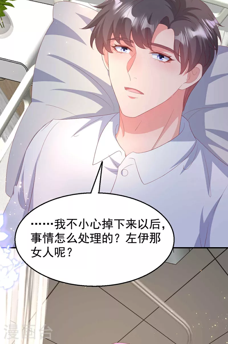 第204话 谁让你逞英雄？28
