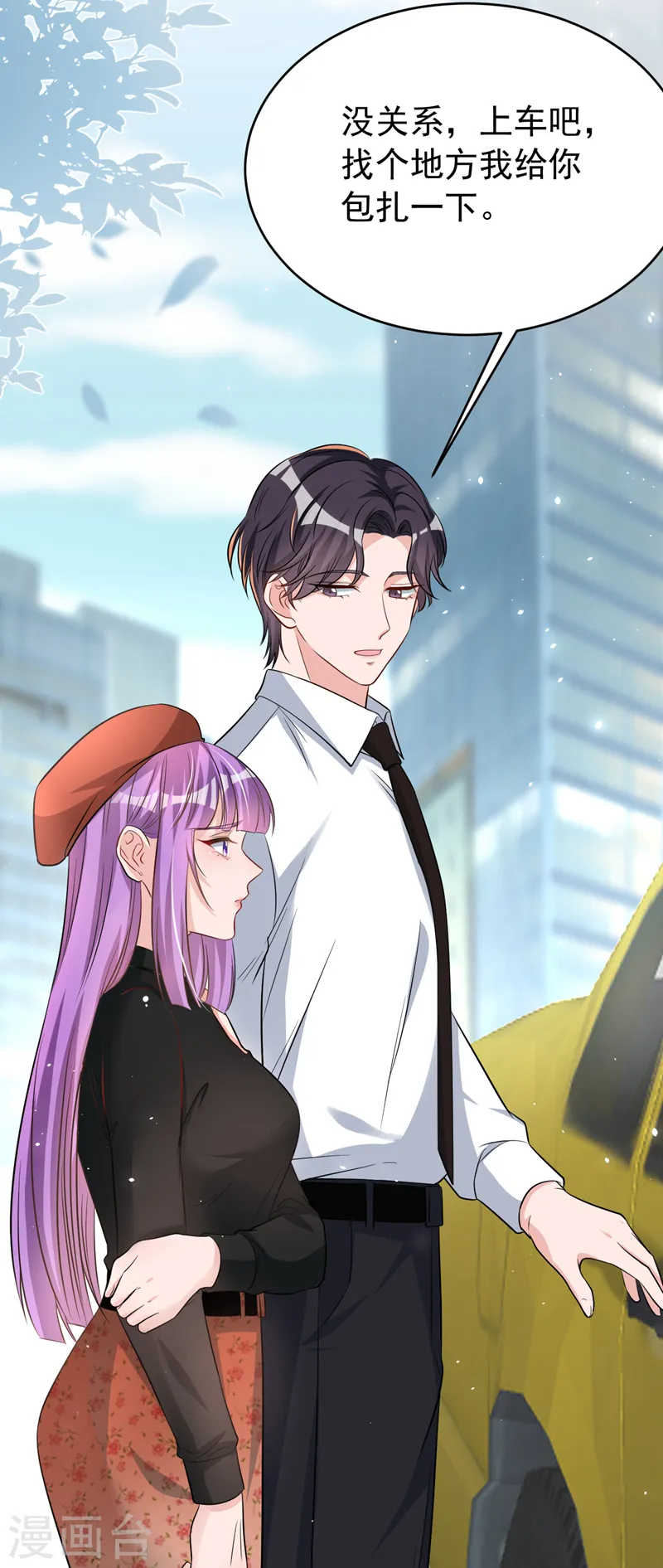 第102话 我要什么你都给？18