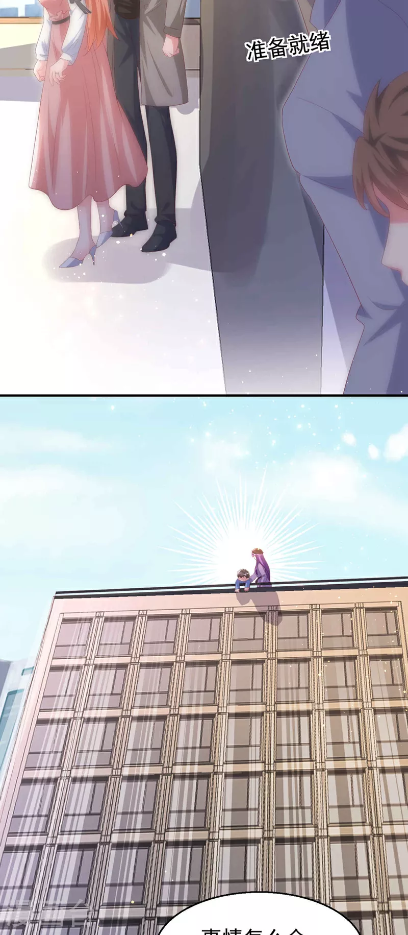 第203话 不要！不要扔我……25