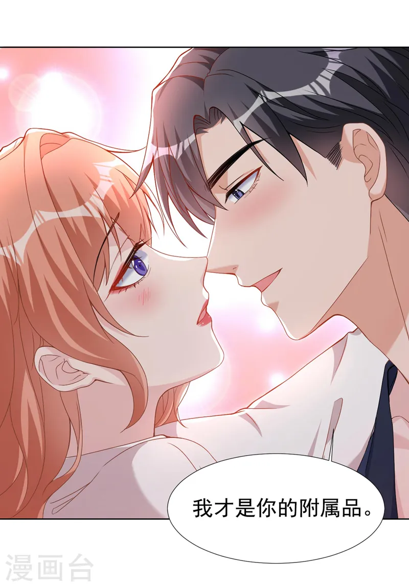 第74话 我才是附属品33