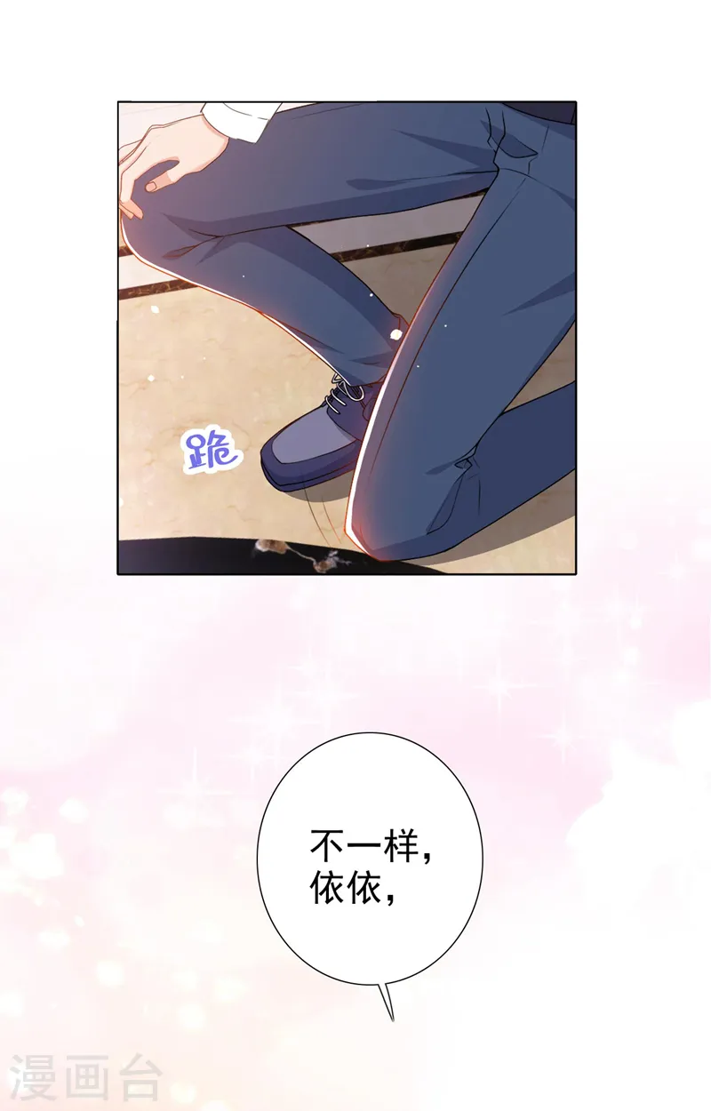 第65话 我对你是认真的12