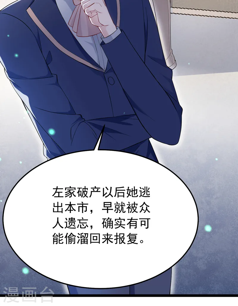 第129话 你有什么目的？16